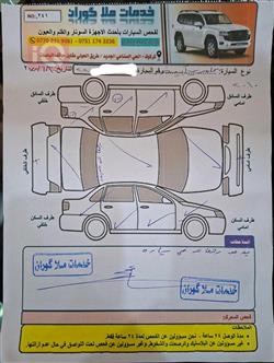 تۆیۆتا کامری